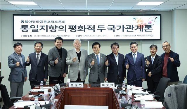 ▲ 12일 동북아평화공존포럼(대표의원 정동영)과 시민평화포럼이 '통일지향의 평화적 두 국가관계론'을 주제로 한 토론회를 공동 개최했다. ⓒ정동영 의원실 제공