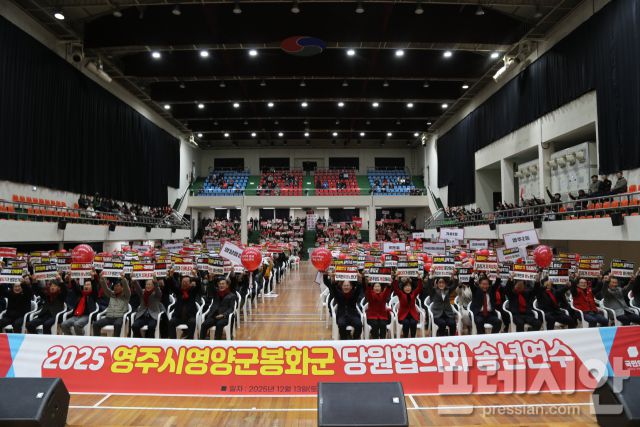 ▲ 13일 봉화군 군민회관에서 진행된 국민의힘 2025 영주시영양군봉화군 당원협의회 송연연수에는 3천여명의 당원이 참석해 뜨거운 열기를 보였다. ⓒ 프레시안(최홍식)