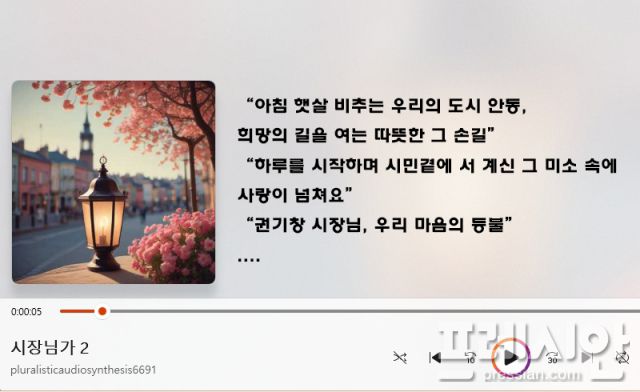 ▲ 시장님가 2. ⓒ 온라인커뮤니티 캡처