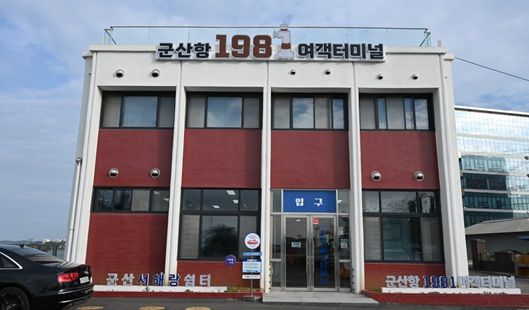 ▲군산항 1981ⓒ군산문화관광재단