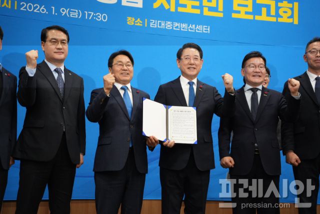 ▲9일 오후 김대중컨벤션센터에서 열린 '광주·전남 행정통합 시도민 보고회'에서 강기정 광주시장과 김영록 전남지사를 비롯한 관계자들이 기념 사진을 찍고 있다.2026.01.09ⓒ프레시안(김보현)