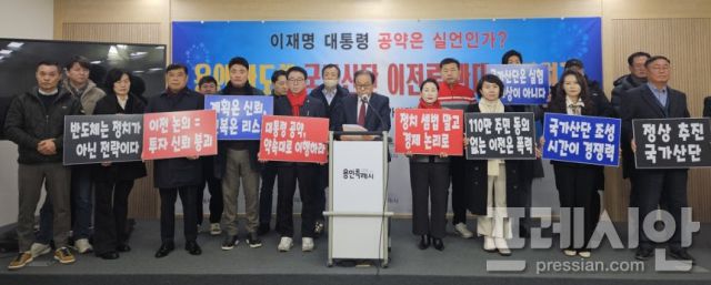 ▲용인지역 시민사회단체들이 12일 용인특례시청에서 기자회견을 열고 ‘용인 반도체 클러스터 이전론’에 대한 정부의 명확한 입장 표명을 요구하고 있다. ⓒ연합뉴스