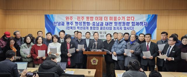 ▲ 완주·전주 행정통합을 촉구하는 (사)완주전주통합추진연합회와 지역 인사들이 12일 전북도의회 브리핑룸에서 기자회견을 열고 통합 추진을 촉구하고 있다. ⓒ프레시안(양승수)