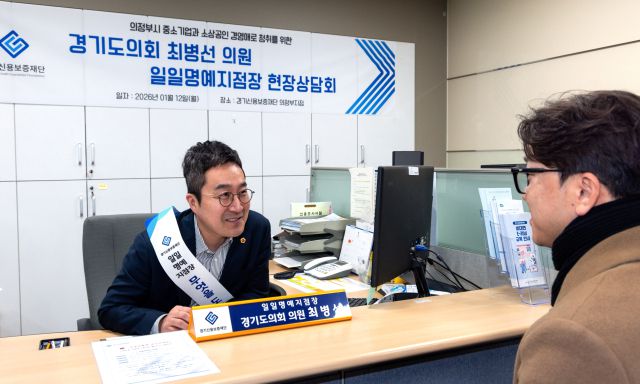 ▲대내외 경제 여건의 불확실성이 이어지는 가운데, 경기도의회 경제노동위원회 소속 최병선 의원(국민의힘, 의정부3)이 경기신용보증재단(이사장 시석중)과 함께 의정부 지역 중소기업과 소상공인의 의견을 듣는 자리를 가졌다.ⓒ경기신보