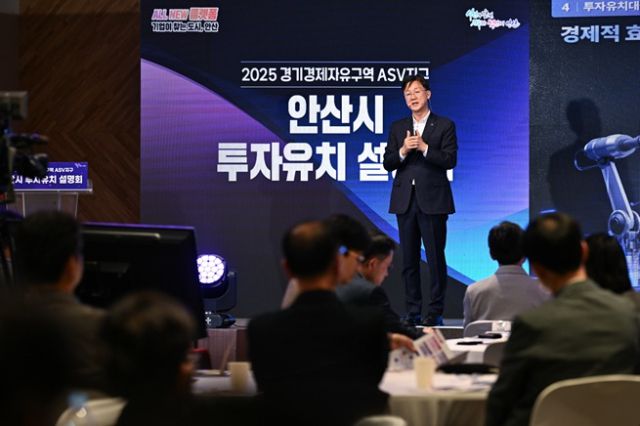 ▲이민근 안산시장이 2025 로보월드에서 기업 투자유치를 위한 설명회를 진행하고 있다. ⓒ안산시