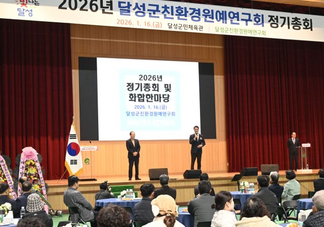 ▲대구 달성군 친환경원예연구회 정기총회 겸 400여명 화합한마당 개최ⓒ달성군 제공