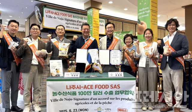 ▲나주시는 프랑스 파리 에이스마트 루브르 점에서 현지 유통업체인 에이스푸드와 농수산식품 수출 업무협약을 체결했다.2025.06.23ⓒ나주시