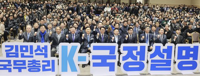 ▲김민석 국무총리가 19일 전북대학교 JBNU컨벤션센터에서 열린 국정설명회를 마친 뒤 참석자들과 함께 ‘K-국정설명회’ 피켓을 들고 기념촬영을 하고 있다. ⓒ전북도