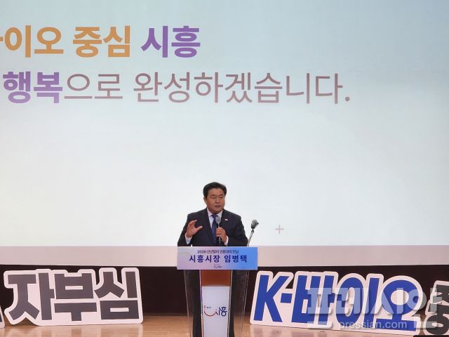 ▲임병택 시흥시장이 20일 신년 기자회견을 열고 올 한해 시정 계획을 설명하고 있다. ⓒ프레시안(전승표)