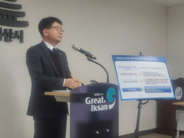 ▲김문혁 익산시 바이오농정국장이 브리핑을 하고 있다. ⓒ프레시안