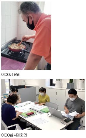 ▲사례 관리를 통해 요리 및 외부 활동 경험을 유도해 자립이 성공한 돌봄 사례. ⓒ<돌담> 창간호