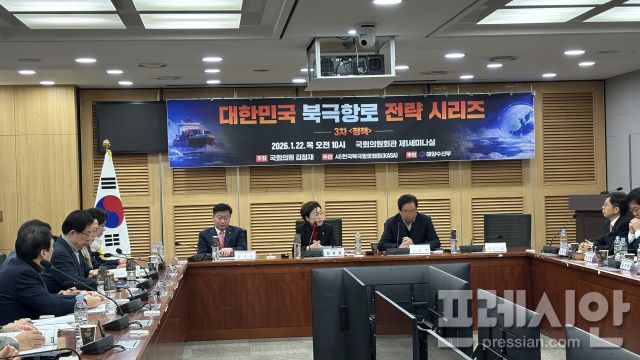 ▲ (사)한국북극항로협회(회장 김영석)가 주관하고 해양수산부가 후원한 제3차 북극항로 전략 세미나가 지난 22일 국회의원회관 제1세미나실에서 개최됐다. ⓒ 독자제공