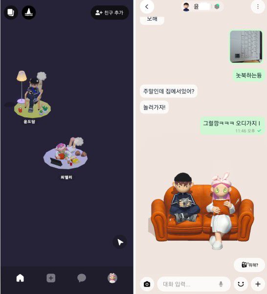 본디 홈 메인 화면(왼쪽), 친구와의 채팅창(오른쪽) 갈무리