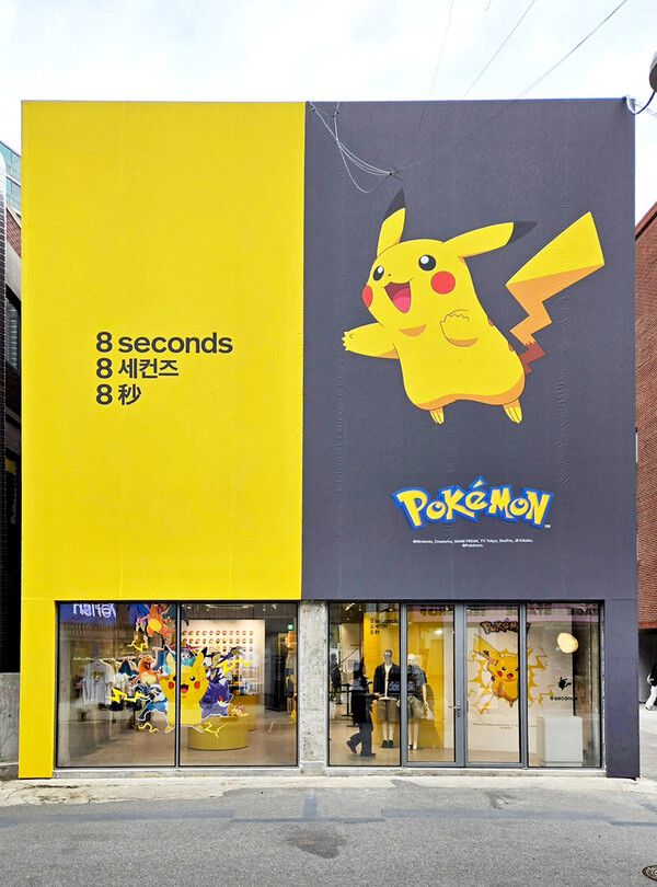 에잇세컨즈 포켓몬스터 팝업 스토어 [사진: 삼성물산]