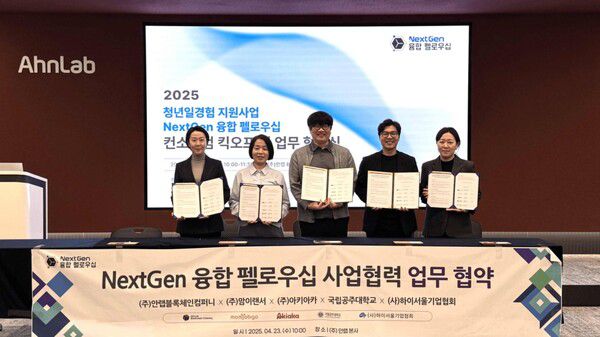 좌측부터 하이서울기업협회 백미소 센터장, 맘이랜서 김현숙 대표, 아키아카 김영수 본부장, 국립공주대학교 조영훈 교수, ABC 임주영 사업총괄리더 [사진: 안랩블록체인컴퍼니]