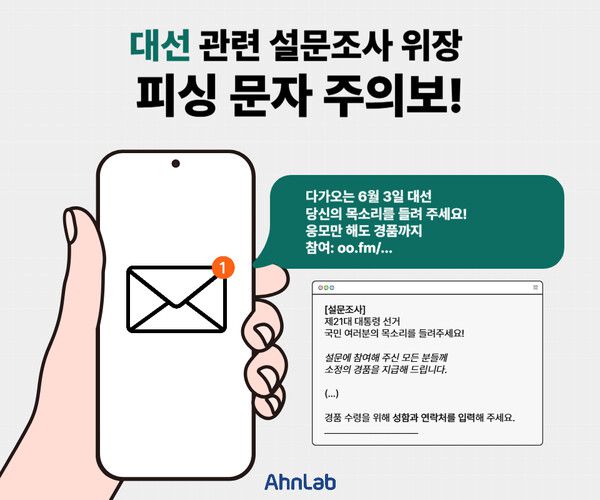 [사진: 안랩]