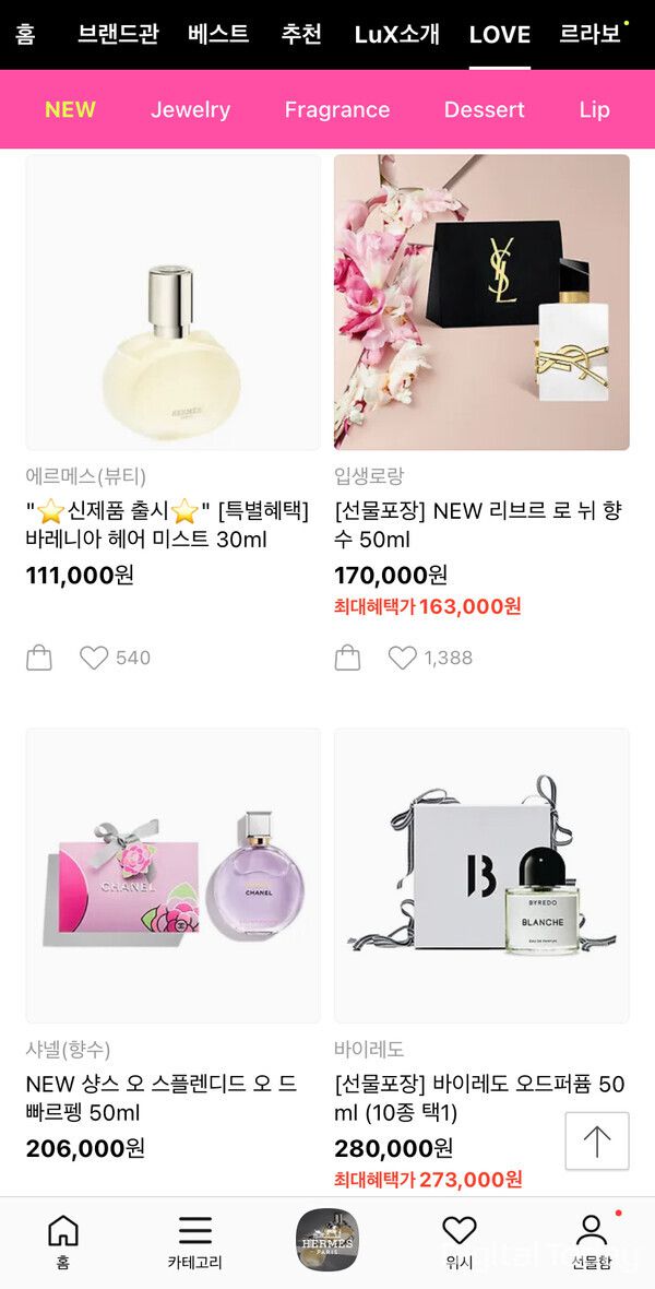 카카오톡 선물하기 럭스에 입점한 명품 브랜드들. 타 채널에 입점하지 않은 곳이 다수다. [사진: 카카오톡 갈무리]