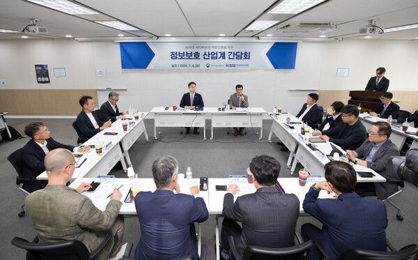 8일 서울 송파구 정보보호산업협회에서 정보보호기업 간담회가 개최됐다. [사진: 과기정통부]