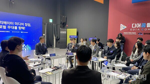 21일 크리에이터미디어콤플렉스 개소식 및 간담회 현장. [사진: 디지털투데이]