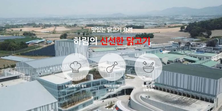 /사진=하림 홈페이지 캡처.