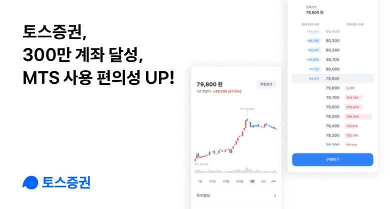 /사진=토스증권 제공