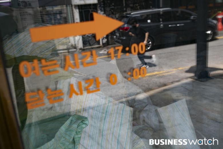 무의미해진 여는시간닫는시간/사진=이명근 기자 qwe123@