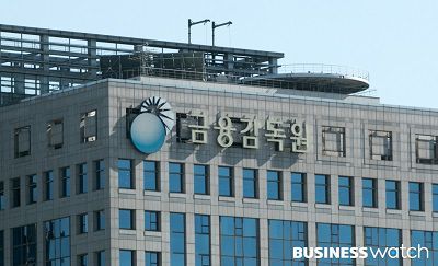 서울 여의도에 위치한 금융감독원 본원./사진=이명근 기자 qwe123@