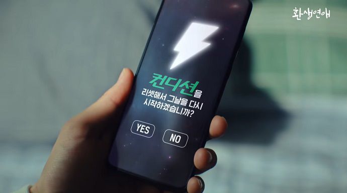 HK이노엔이 최근 유튜브를 통해 선보인 브랜디드 콘텐츠 '환샹연애'의 한 장면 / 사진=HK이노엔 유튜브 캡처