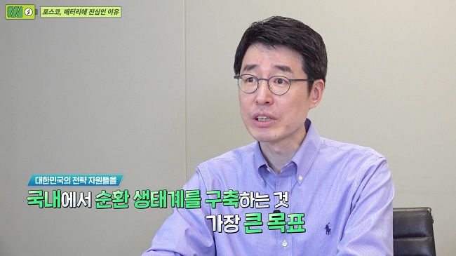 석준호 포스코홀딩스 2차전지소재사업 리더./사진=곽정혁 PD