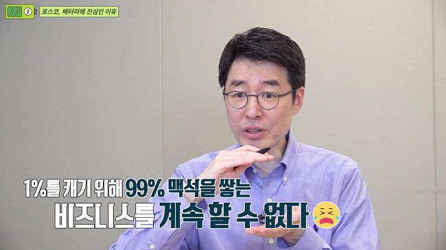 석준호 포스코홀딩스 2차전지소재사업 리더./사진=곽정혁 PD