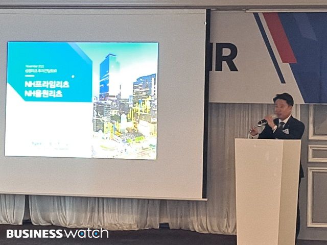 10일 한국리츠협회 주관으로 서울 여의도 켄싱턴호텔에서 열린 '2022년 하반기 상장 리츠 투자간담회'에서 김동중 NH농협리츠운용 팀장이 발표를 진행하고 있다./사진=최성준 기자 csj@
