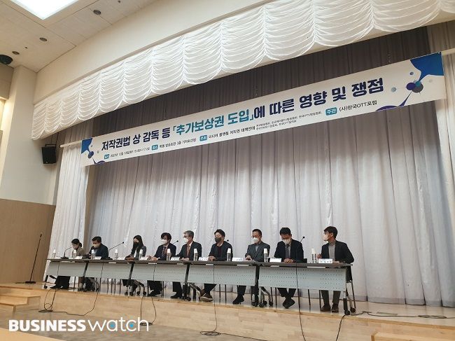 미디어 플랫폼 저작권 대책연대가 13일 서울 목동 방송회관에서 '저작권법상 감독 등 추가 보상권 도입에 따른 영향 및 쟁점' 주제의 세미나를 열었다. /사진=김동훈 기자