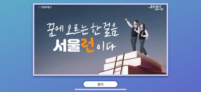 메타버스 서울 속 '서울시청'에서는 시민이 신청할 수 있는 정책이 안내됐지만 플랫폼 내에서 직접 신청할 수는 없었다./사진=메타버스 서울