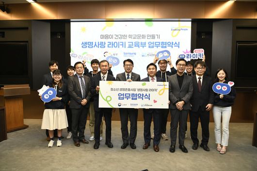 삼성금융네트웍스는 23일 오후 서울 서초구에 위치한 삼성금융캠퍼스에서 교육부,한국생명의전화와 '청소년 생명존중사업'추진 업무협약을 체결했다. 이날 행사에는 하상훈 한국생명의전화 원장(앞열 왼쪽 3번째), 장상윤 교육부차관(왼쪽 4번째), 전영묵 삼성성명 대표(왼쪽 5번째) 등 관계자들이 참석했다./사진=삼성금융네트웍스 제공