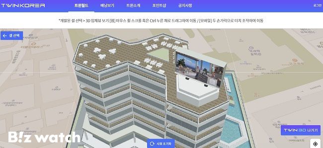 트윈코리아 서비스 화면./그래픽=트윈코리아