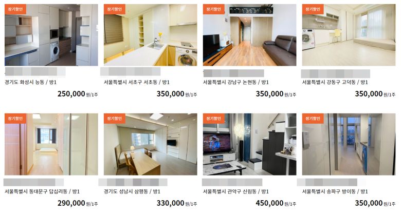 단기임대 플랫폼 '삼삼엠투'에서 거래 중인 주세 매물./삼삼엠투 화면 갈무리