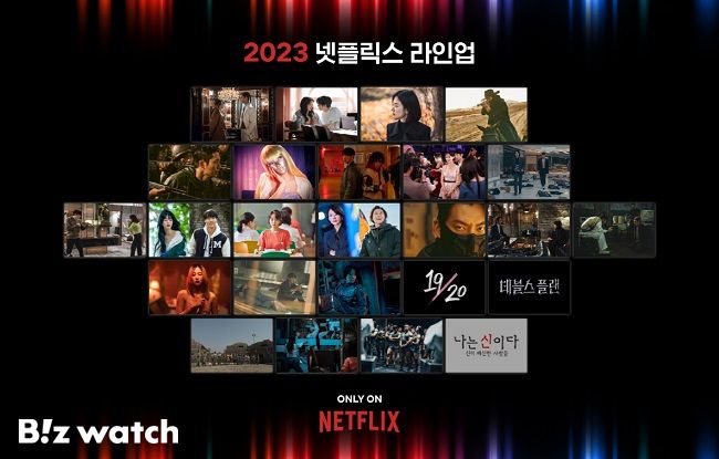올해 넷플릭스 라인업./그래픽=넷플릭스 제공