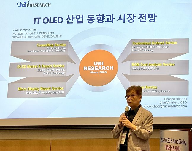 이충훈 유비리서치 대표가 5일 서울 여의도 전경련회관에서 열린 '2023 OLED&마이크로 디스플레이 애널리스트 세미나'에서 발표하고 있다./사진=백유진 기자 byj@