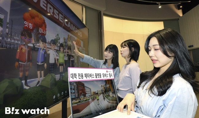 LG유플러스가 선보인 대학 전용 메타버스 '유버스'./사진=LG유플러스 제공