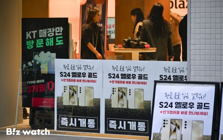 26일 오전 서울 종로구 KT플라자 광화문중앙점에서 '갤럭시 S24' 사전 구매 고객이 제품을 살펴보고 있다. 갤럭시 S24 시리즈는 오는 31일 공식 출시된다. /사진=이명근 기자 qwe123@