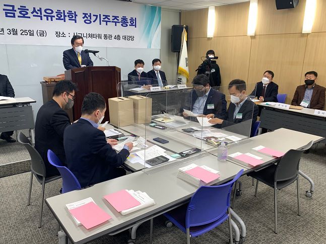 지난 2022년 3월 25일에 열린 금호석유화학의 정기 주주총회. /사진=금호석유화학 제공.