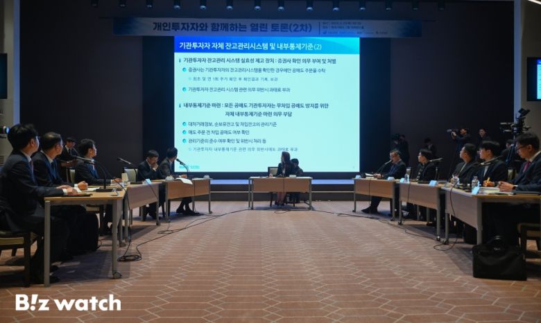 25일 서울 여의도 한국거래소에서 열린 '개인투자자와 함께 하는 열린 토론 2차'에서 토론자들이 발언하고 있다./사진=이명근 기자 qwe123@