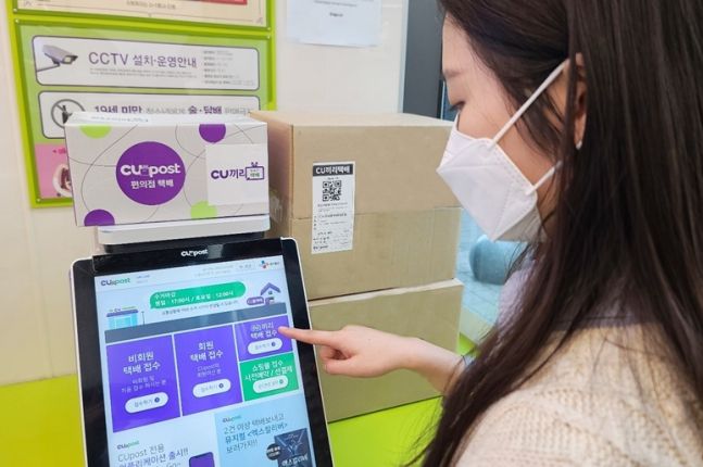소비자가 편의점 택배를 이용하고 있다. 사진=BGF리테일