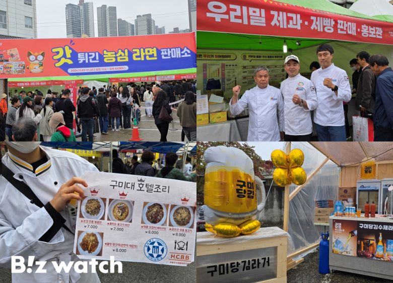 갓 튀긴 농심 라면 판매소(윗줄 왼쪽부터 시계방향), 우리밀제과제빵 상인들, 구미당김 수제맥주 부스, 구미대 호텔조리학과 음식 판넬을 들고 있는 모습 /사진=김지우 기자 zuzu@