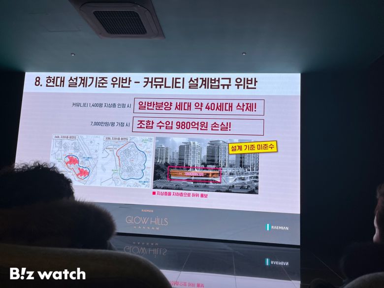 한남4구역 삼성물산 홍보관에서 진행된 조합원 대상 설명회./사진=정지수 기자