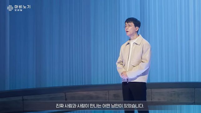 김동건 데브캣 대표가 6일 온라인으로 열린 마비노기 모바일 쇼케이스에서 발표하고 있다. /사진=유튜브 갈무리