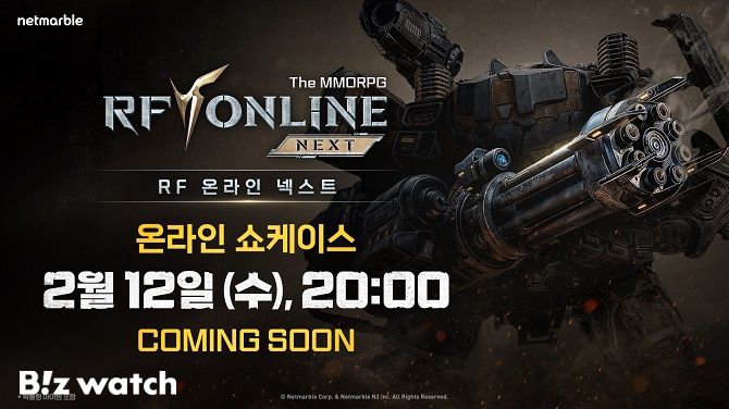 /사진=넷마블 제공