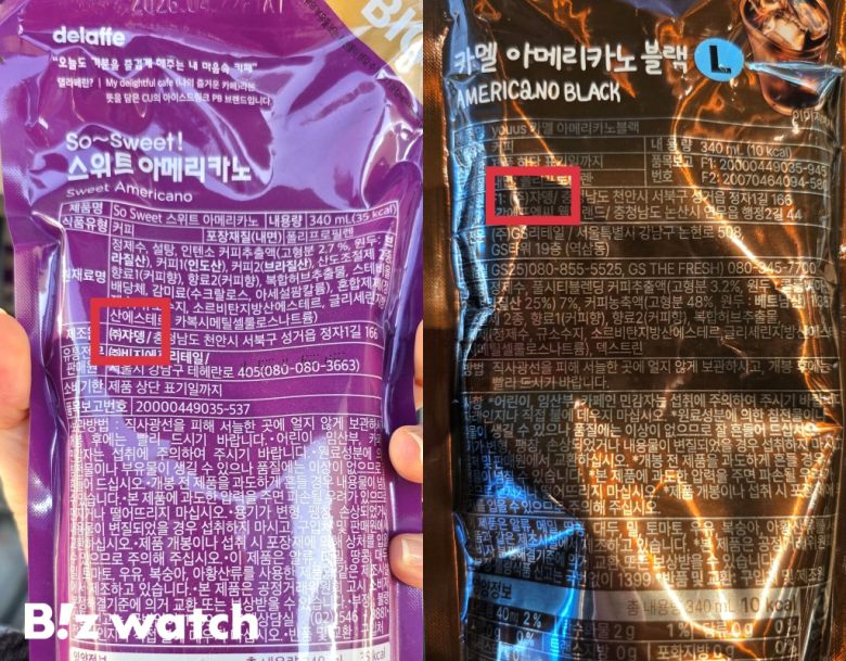 CU '델라페 스위트아메리카노'와 GS25 '유어스 카멜아메리카노블랙'의 제조사는 쟈뎅으로 동일했다. /사진=김지우 기자 zuzu@