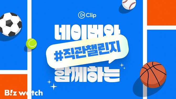 네이버가 KBO 10개 구단과 파트너십을 각각 체결하며 구단 마케팅과 한국프로야구 흥행을 위한 협업을 확대한다./사진=네이버 제공