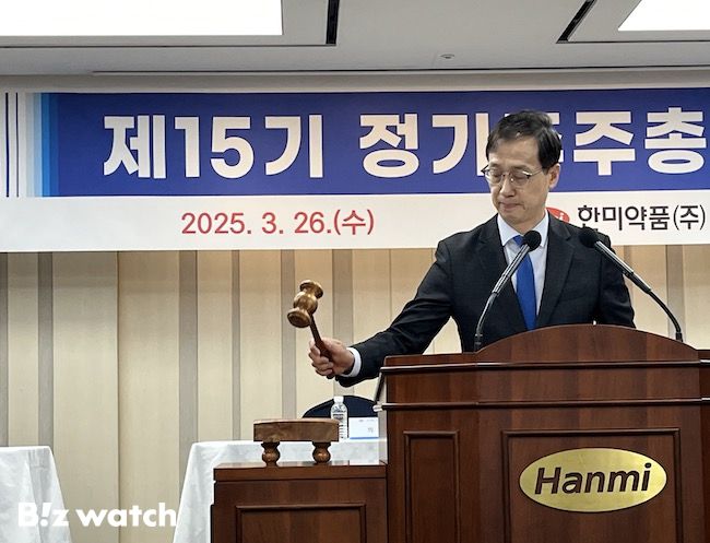 박재현 한미약품 대표가 26일 서울 송파구 한미약품 본사에서 열린 정기주주총회에서 개회를 선언하고 있다./사진=김윤화 기자 kyh94@